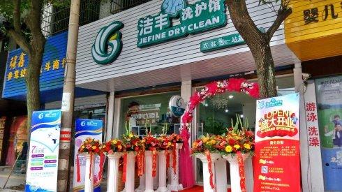 干洗店夏季開店有什么技巧