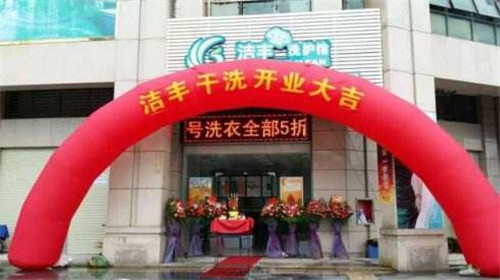 現(xiàn)在一般干洗多少錢開店經(jīng)營