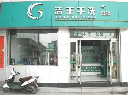 洗衣店賺錢的收益高嗎?