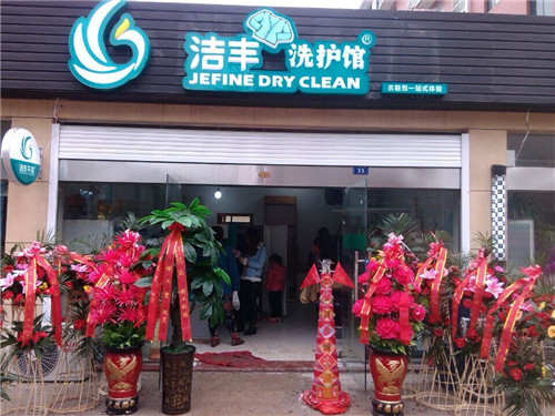 開干洗店怎么樣定價
