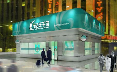 開(kāi)干洗店成本運(yùn)營(yíng)費(fèi)用是多少
