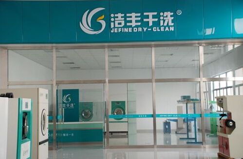 加盟連鎖洗衣店的利潤(rùn)是多少