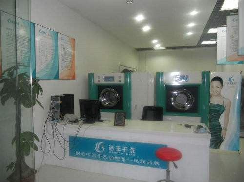 小型干洗店投資多少錢(qián)?品牌吸引眼球