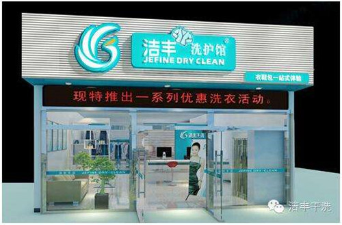 小區(qū)旁怎樣開干洗店才能賺錢