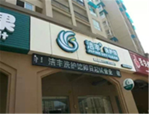 干洗店賺錢嗎
