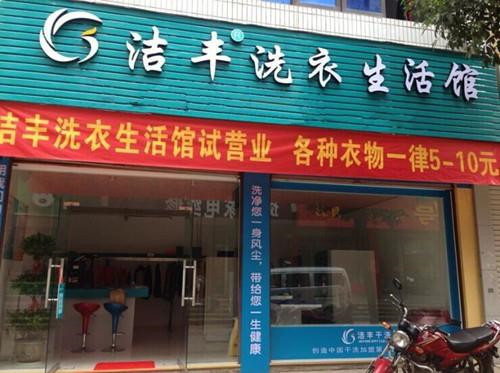 投資干洗行業(yè)的利潤究竟如何