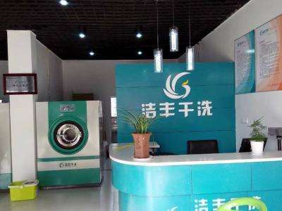 創(chuàng)業(yè)開(kāi)個(gè)干洗店生意利潤(rùn)怎么樣