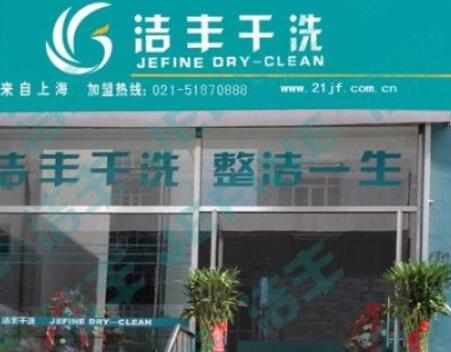 投資干洗店怎么才會有顧客