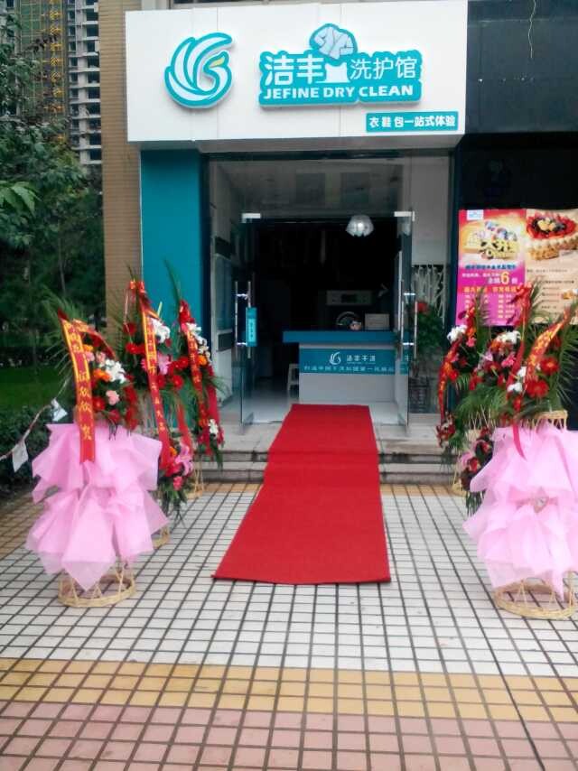 干洗行業(yè)干洗店成本計算有多少