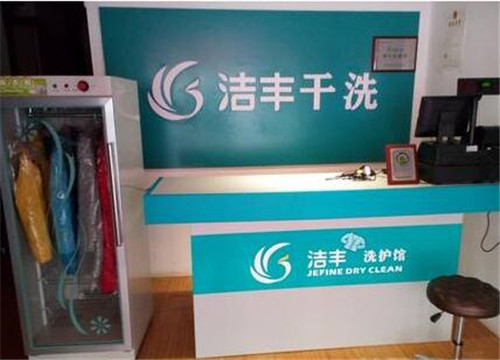 干洗店投資利潤大概怎么樣