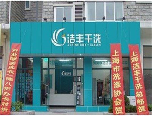 經(jīng)營間干洗店要注意什么細(xì)節(jié)