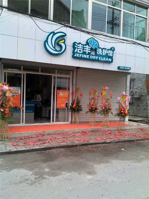 淡季要如何開好一家洗衣店