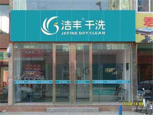 夏季怎么開(kāi)好干洗店