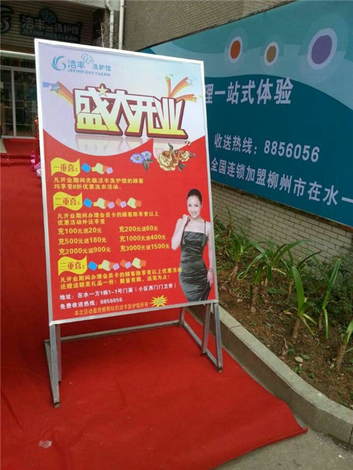 干洗店加盟的方式開(kāi)店好嗎