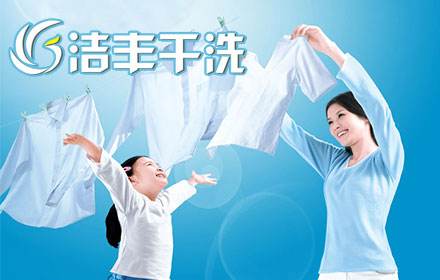 干洗店要選購(gòu)的設(shè)備有哪些