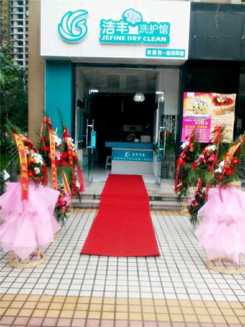 你知道開個(gè)干洗店得需要多少錢嗎