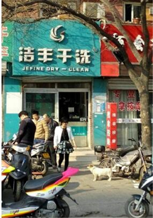 開洗衣店生意要注意些什么你知道嗎