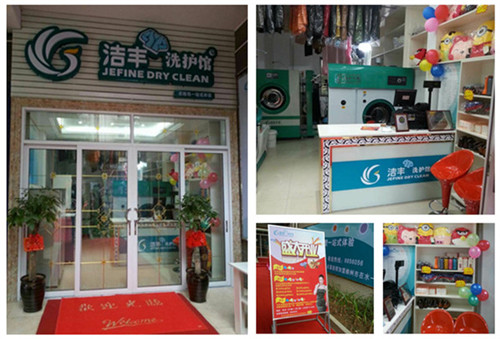 干洗店連鎖加盟品牌優(yōu)勢(shì)有哪些