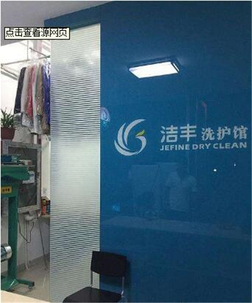 學(xué)校如何開好干洗店?這些要掌握