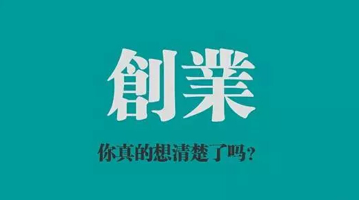 開(kāi)一家干洗店加盟可不可以