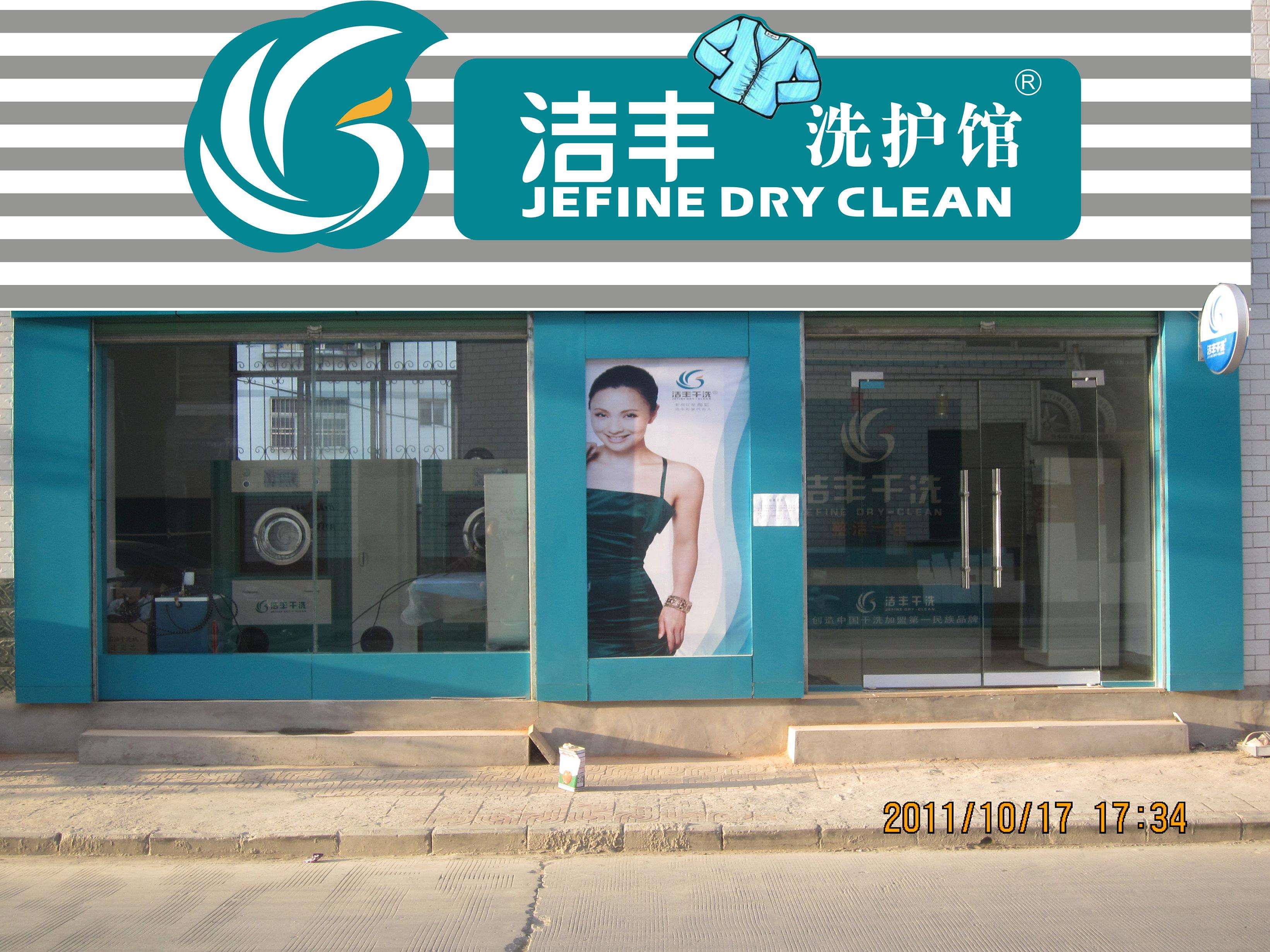 開個(gè)洗衣店到底咋樣啊