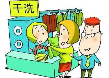 開洗衣店怎么去減少成本的投入