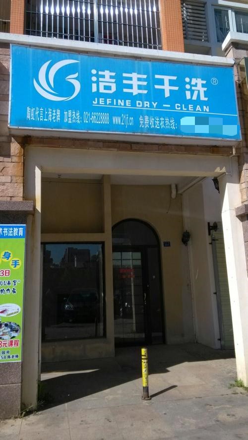 大同開干洗店一年掙多少錢
