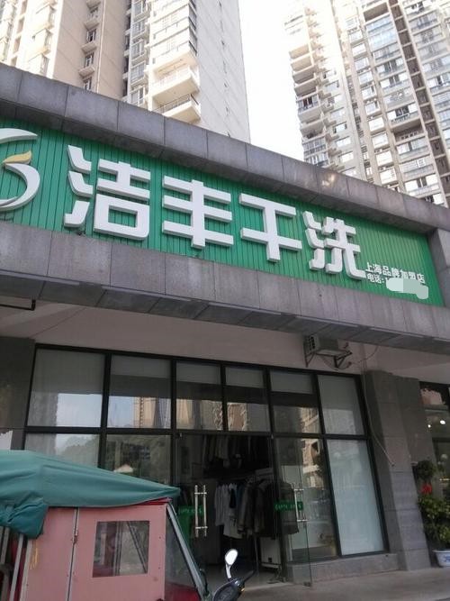 開(kāi)中型干洗店一年能賺多少錢(qián)