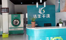 有哪些因素會引起干洗店加盟的投資風險