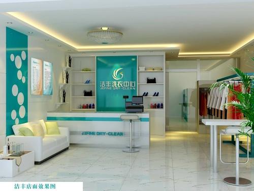 為什么開(kāi)潔豐干洗店這么賺錢