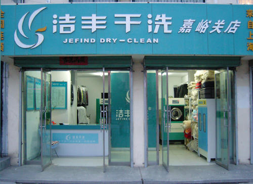 開干洗店的利潤(rùn)率能有多高