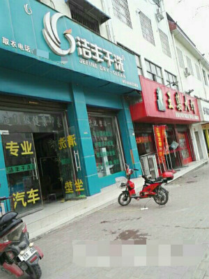 在高擋小區(qū)開干洗店應(yīng)具備什么條件