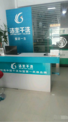 小型連鎖干洗店需要投資多少錢(qián)