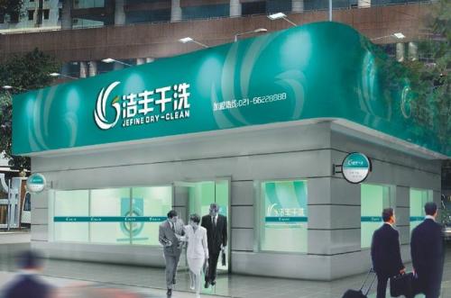 開一家干洗店的成本如何計(jì)算