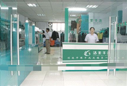 如何提供多樣化服務(wù)來增加干洗店的利潤(rùn)