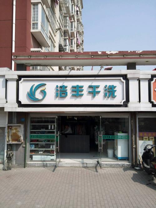 投資干洗店能產(chǎn)生多少利潤與效益