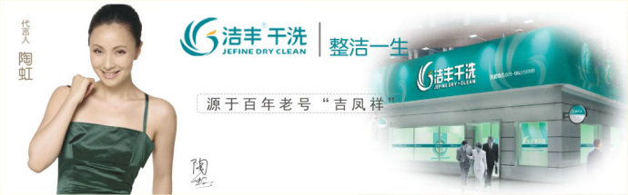 什么樣的干洗品牌能得到投資者的認(rèn)可