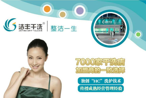 經(jīng)營(yíng)一家干洗店要怎樣維護(hù)好老顧客