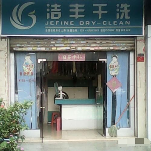 投資干洗店能產(chǎn)生多少利潤(rùn)