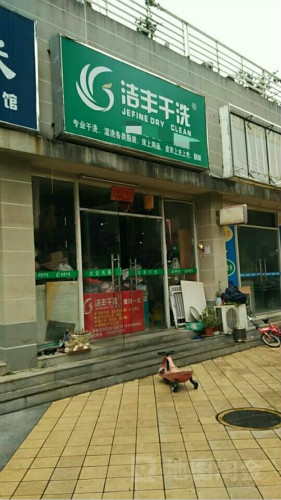 開干洗加盟店可以怎樣控制成本支出