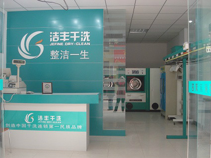 發(fā)展一家干洗店要多少成本
