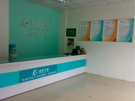 開干洗店要怎么樣預(yù)防投資風(fēng)險