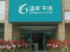 做好市場調(diào)查為何能提升干洗店的利潤