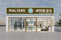 什么洗衣店品牌加盟好潔豐具有很強(qiáng)的實(shí)力