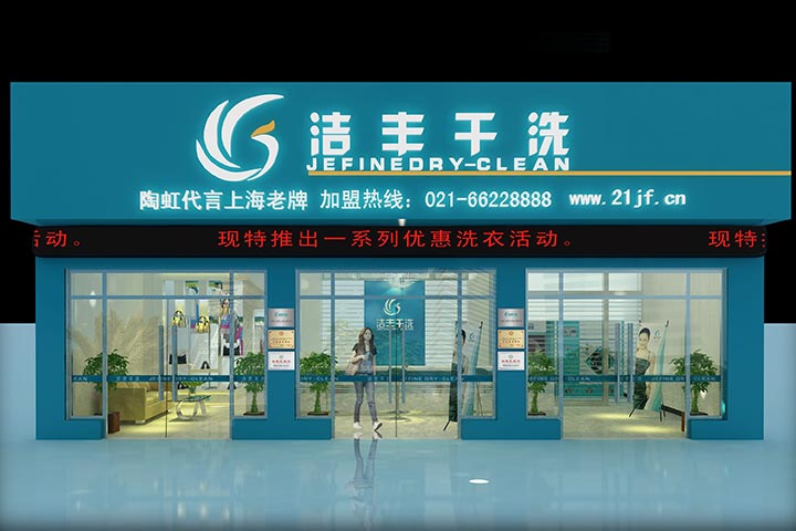 洗衣店加盟品牌小本經(jīng)營收益好